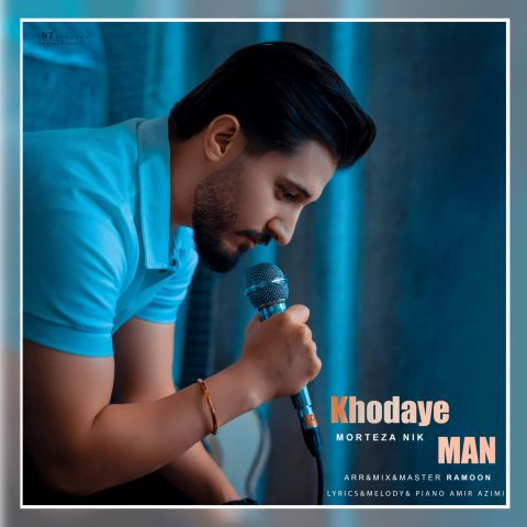 دانلود آهنگ مرتضی نیک به نام خدای من